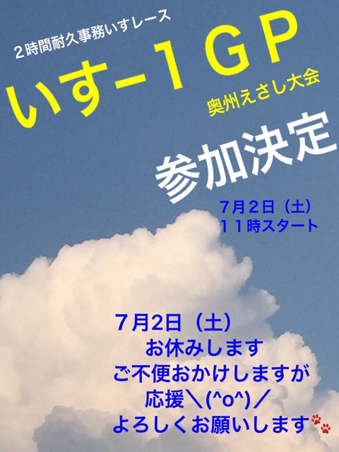 20160223_jimuisu_race_hp